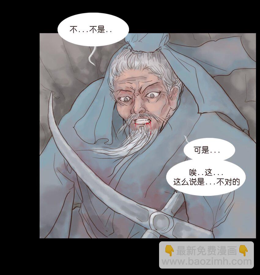 117 山神(1/2)-第119话