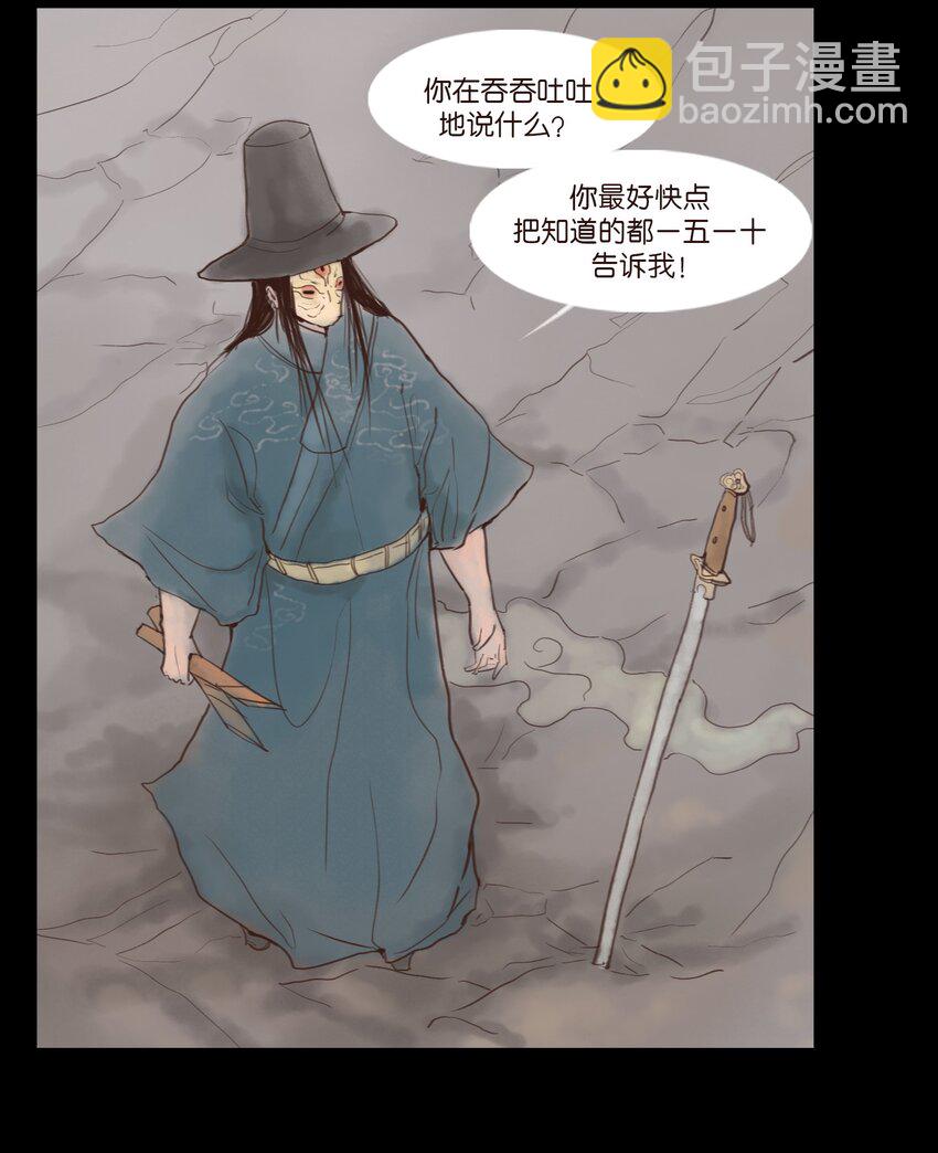 117 山神(1/2)-第119话