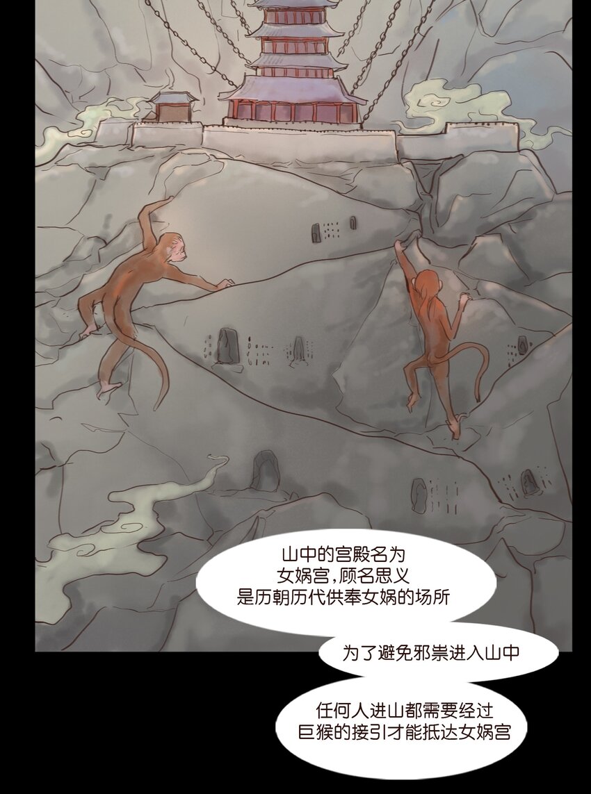 117 山神(1/2)-第119话