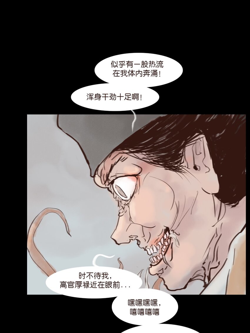 117 山神(1/2)-第119话