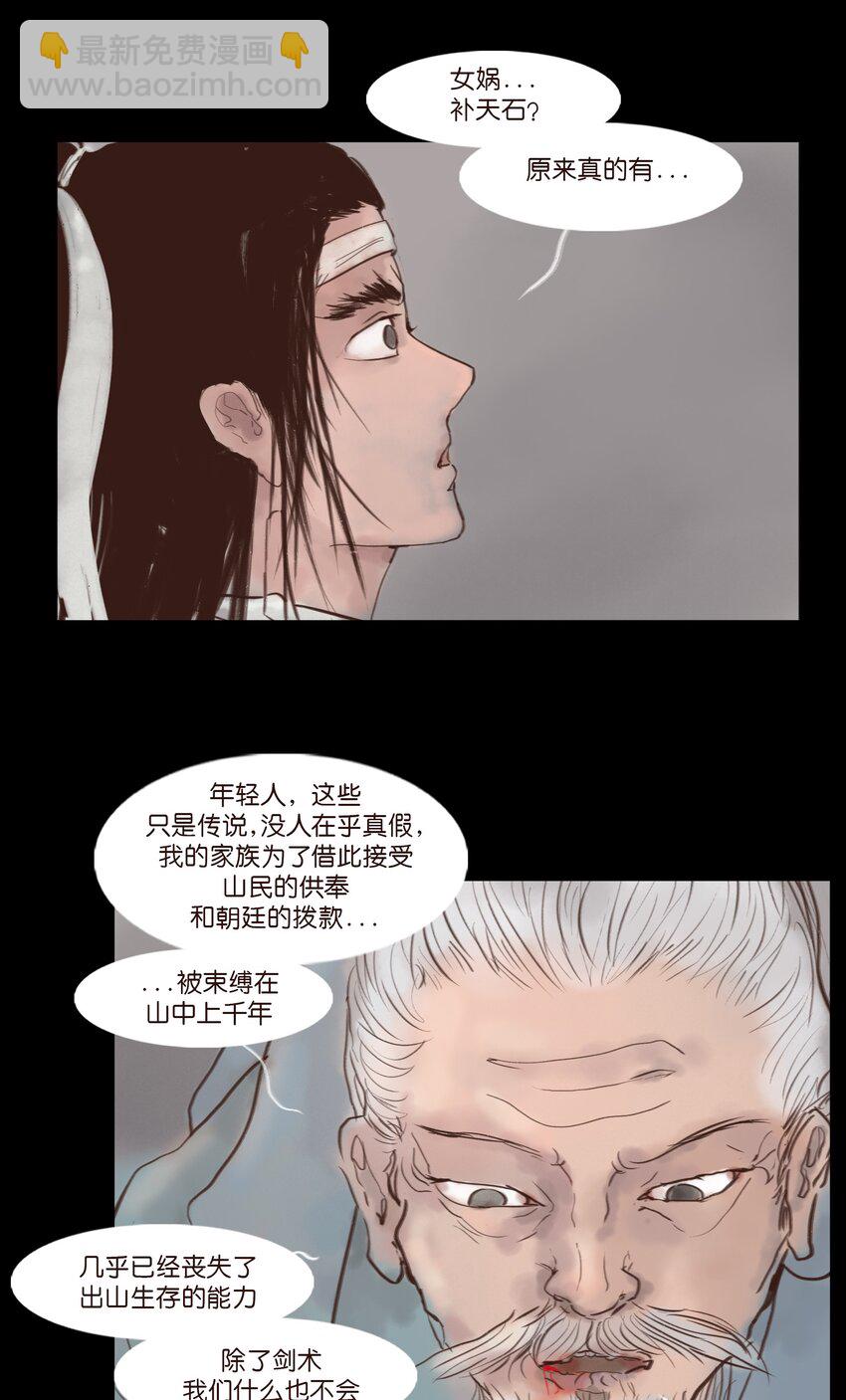 117 山神(1/2)-第119话