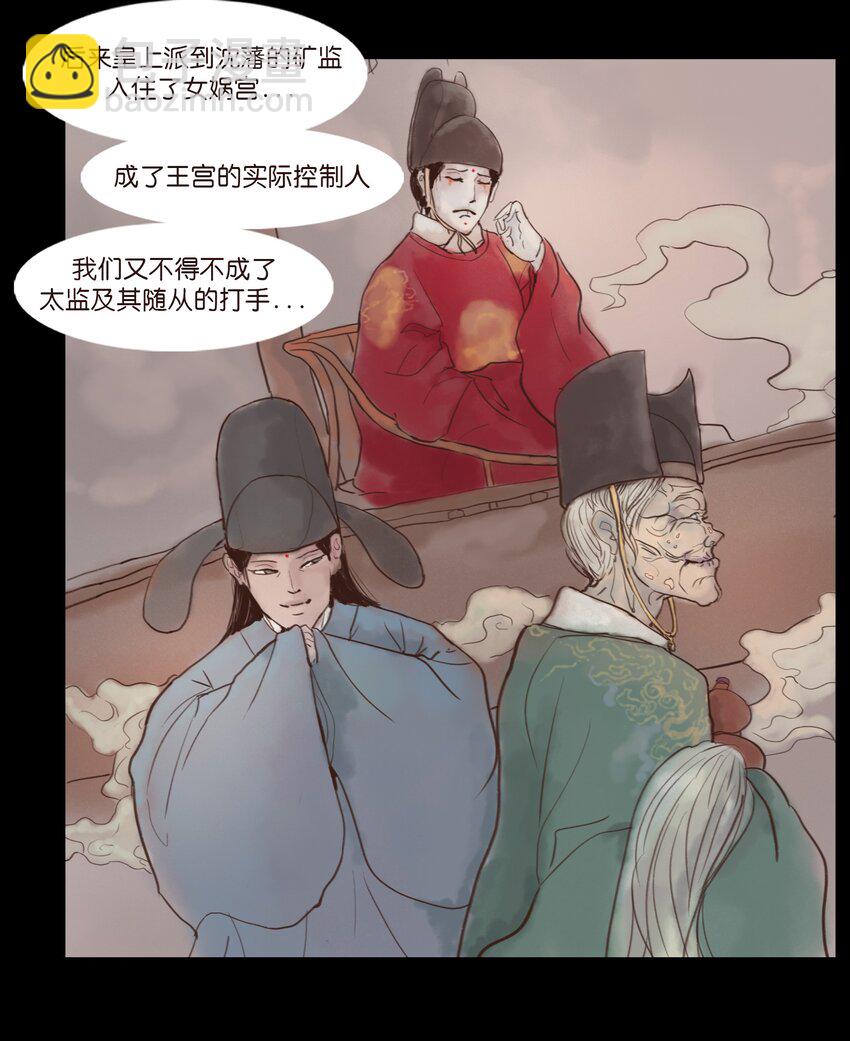 117 山神(1/2)-第119话