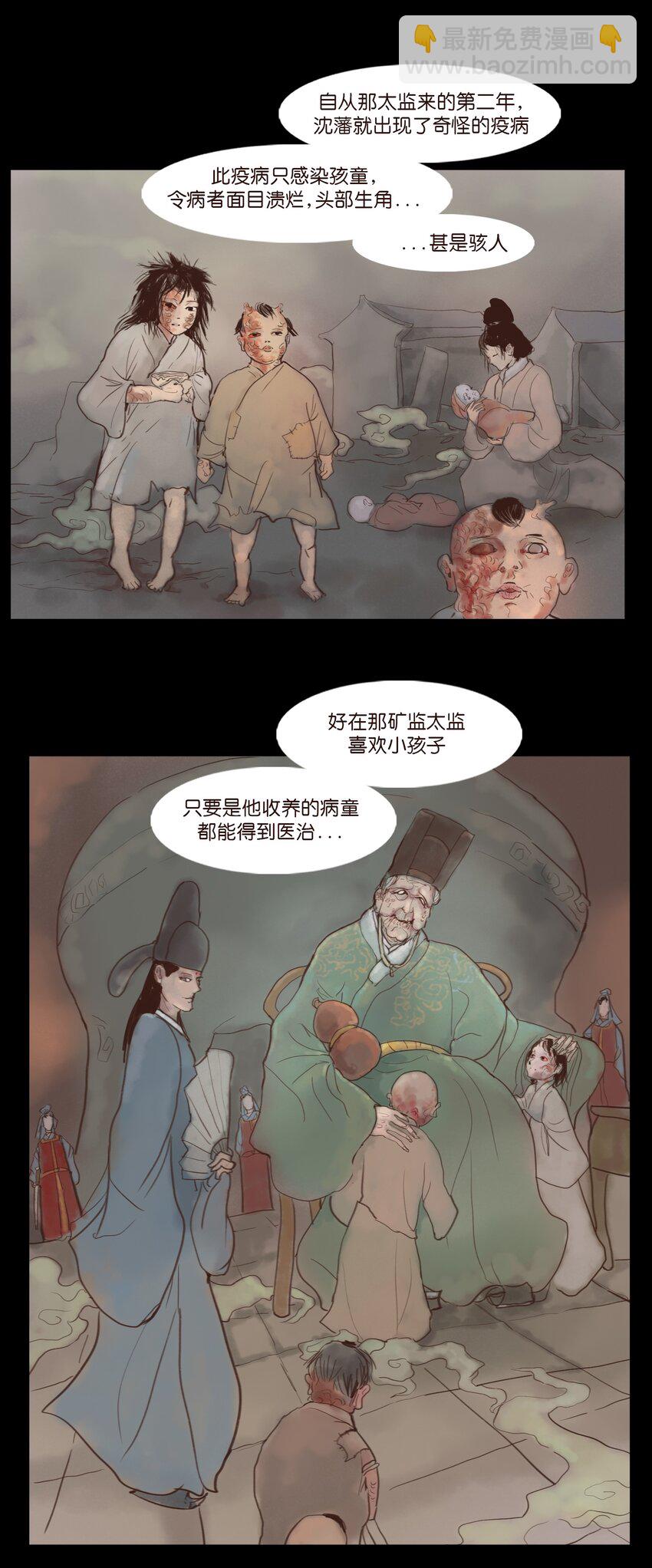 117 山神(1/2)-第119话