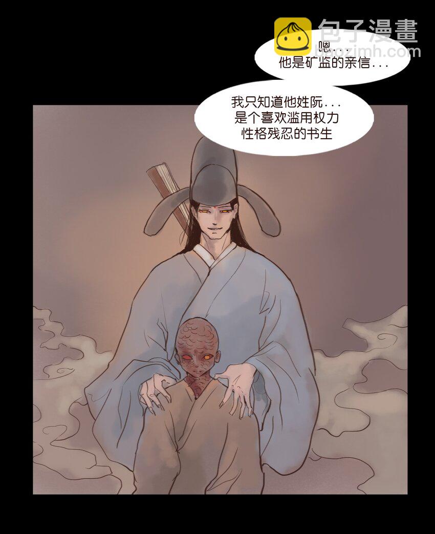 117 山神(1/2)-第119话