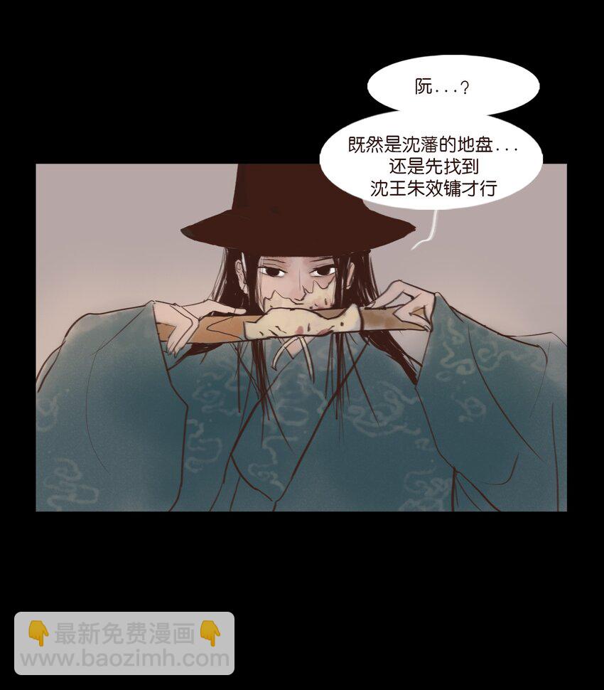 117 山神(1/2)-第119话