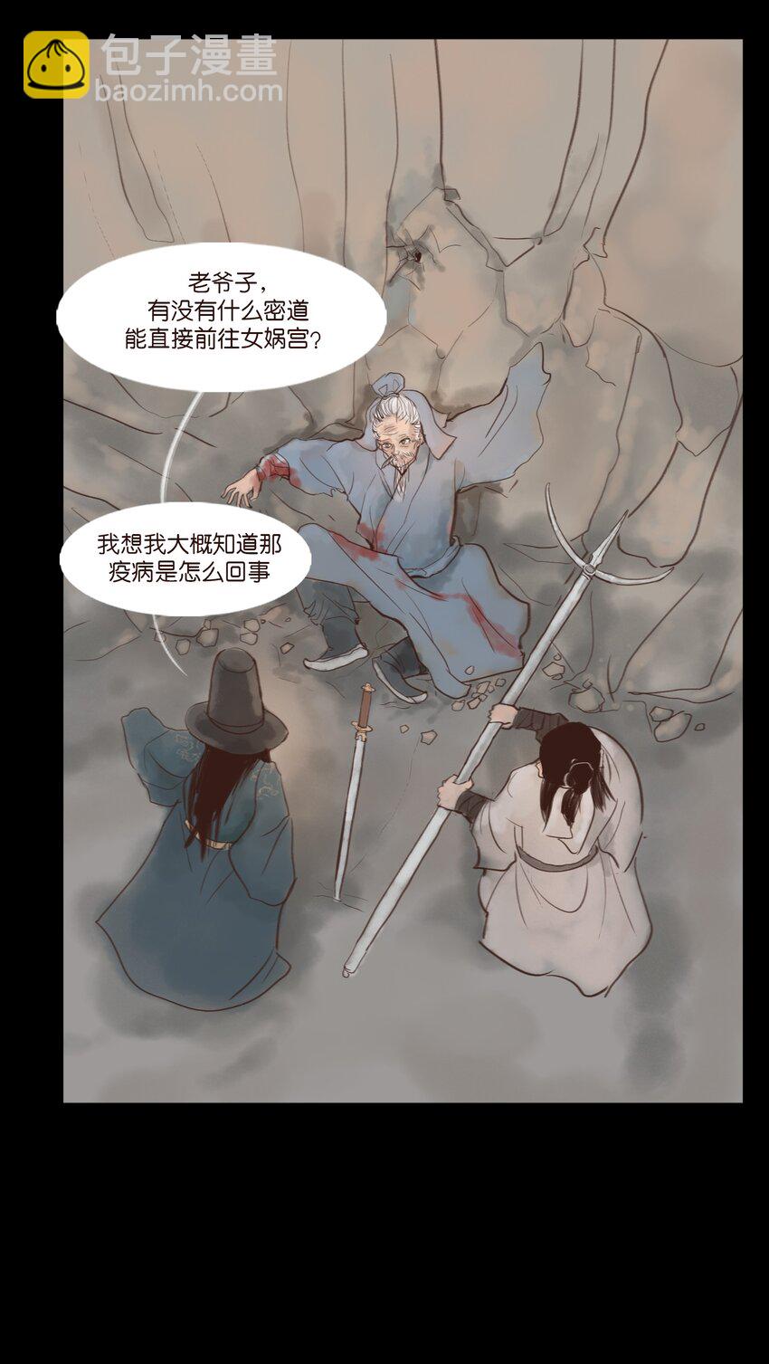 117 山神(1/2)-第119话