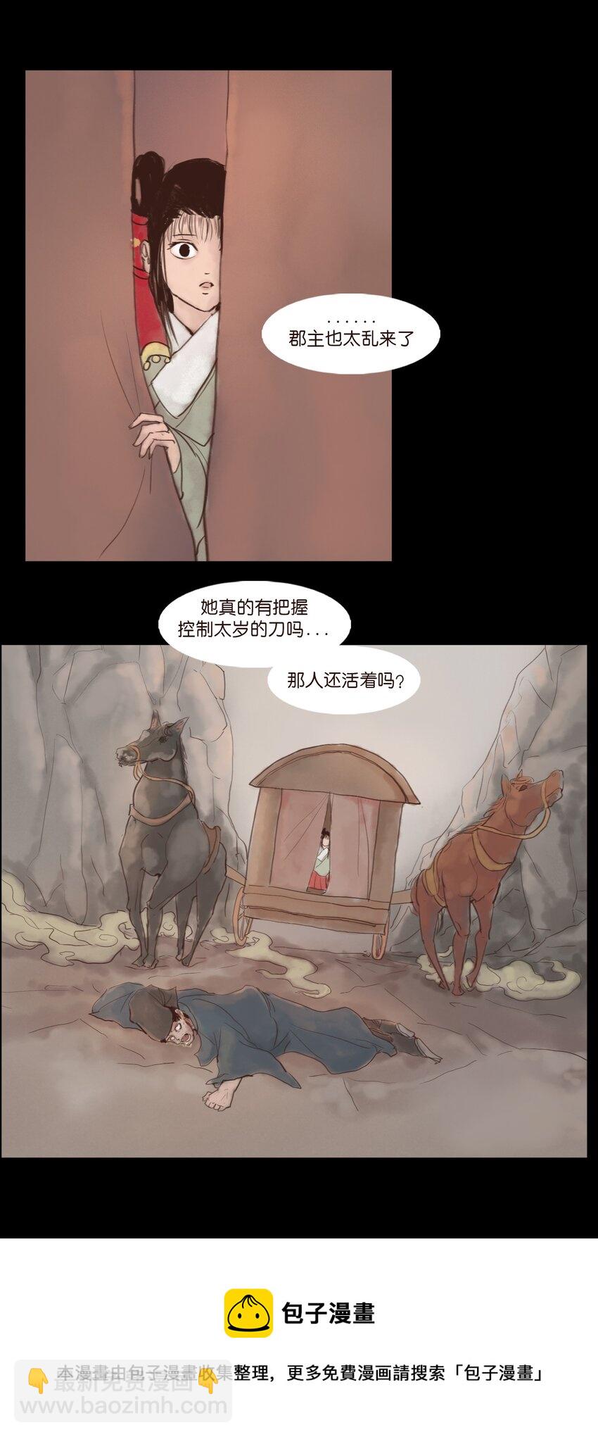 117 山神(1/2)-第119话