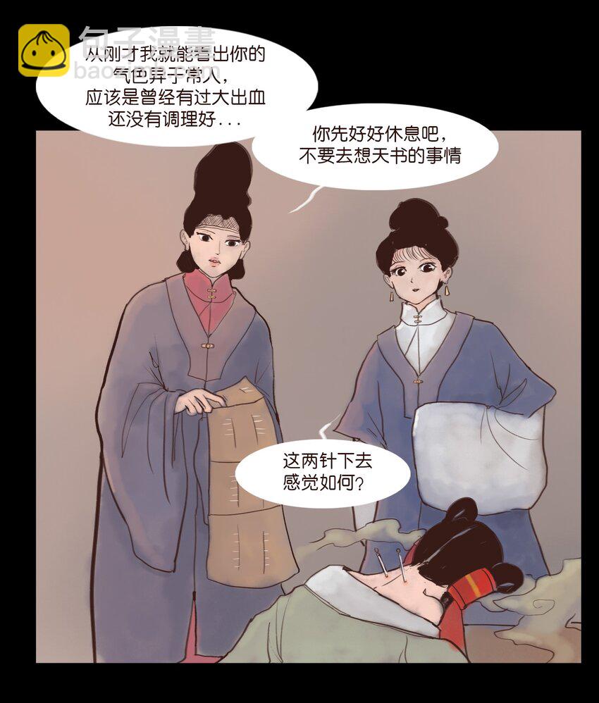 119 斗鸡(1/2)-第121话