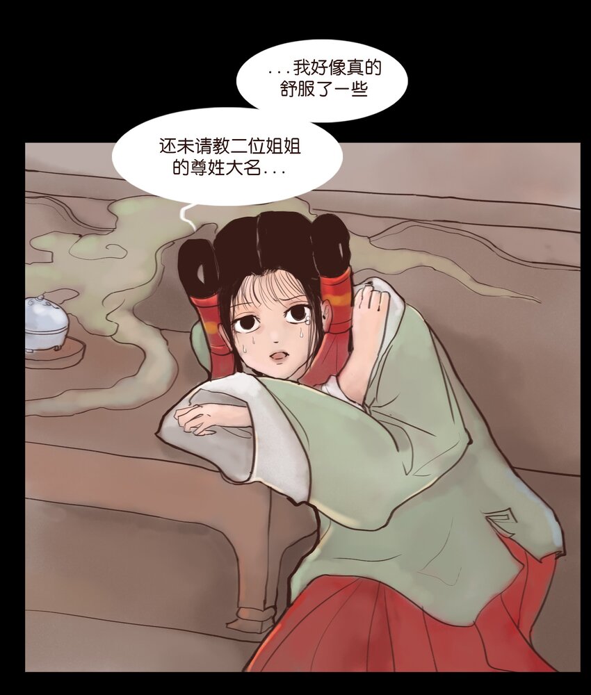 119 斗鸡(1/2)-第121话