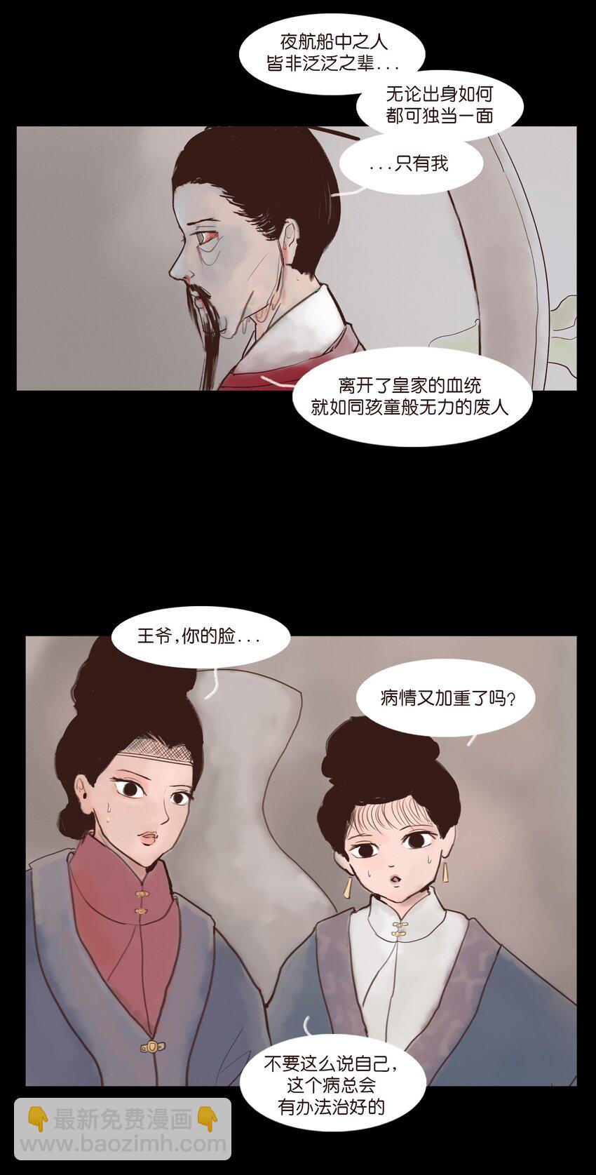 119 斗鸡(1/2)-第121话