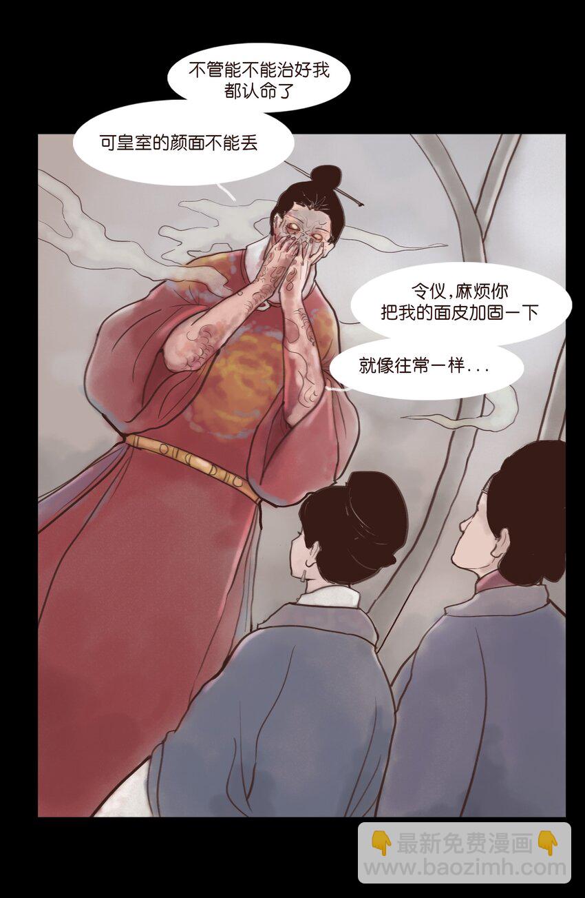 119 斗鸡(1/2)-第121话