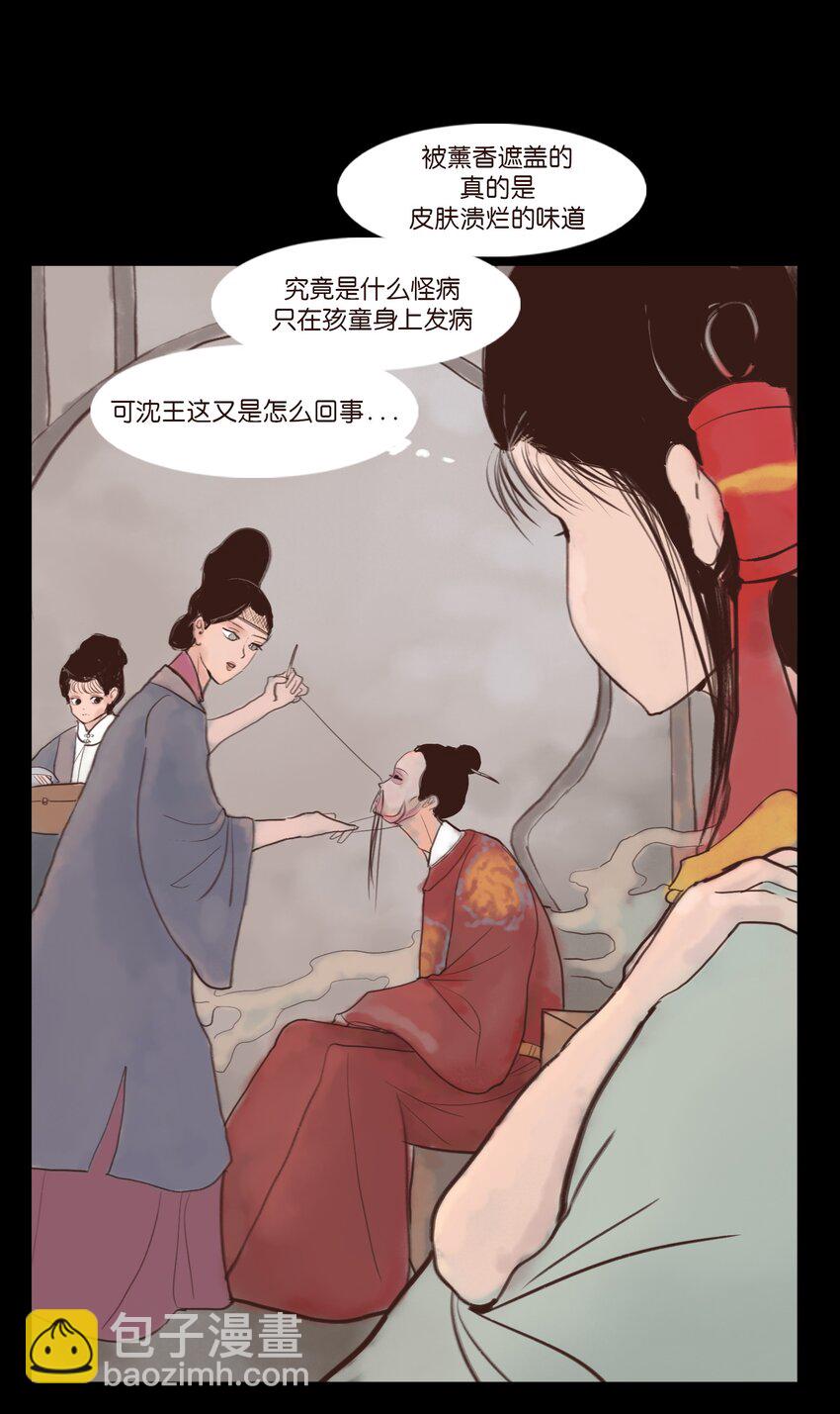 119 斗鸡(1/2)-第121话