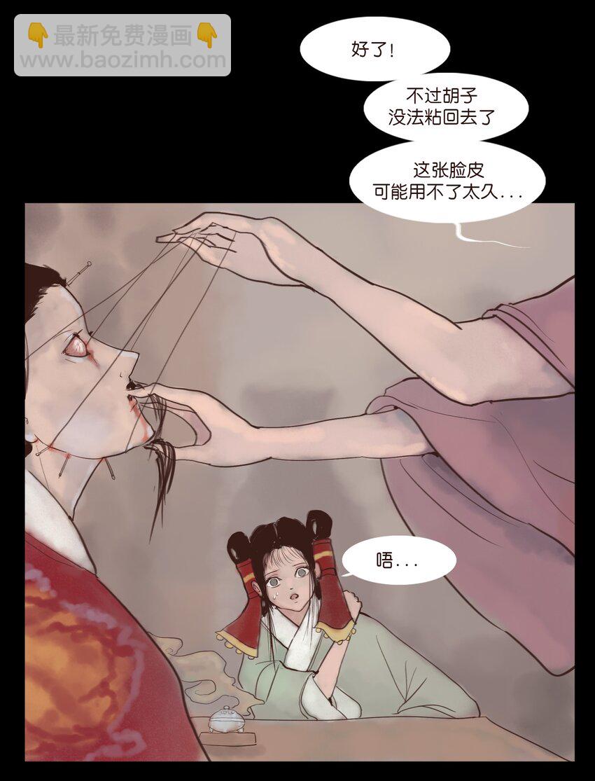 119 斗鸡(1/2)-第121话