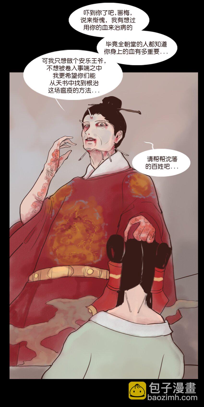 119 斗鸡(1/2)-第121话