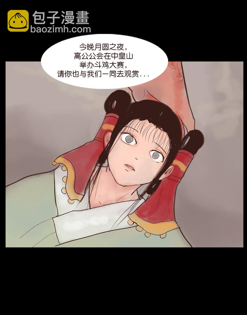 119 斗鸡(1/2)-第121话