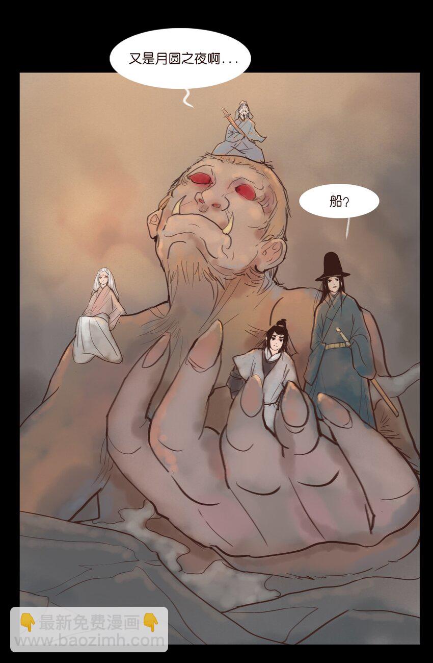 119 斗鸡(1/2)-第121话