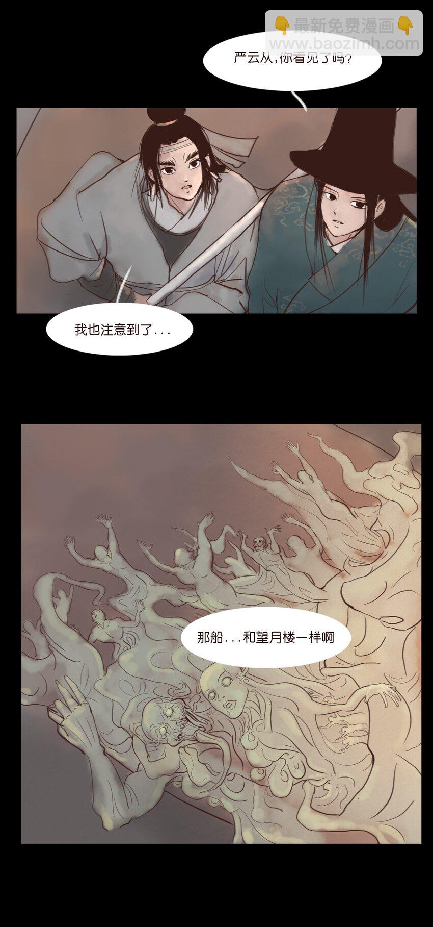 妖風 - 119 鬥雞(1/2) - 3