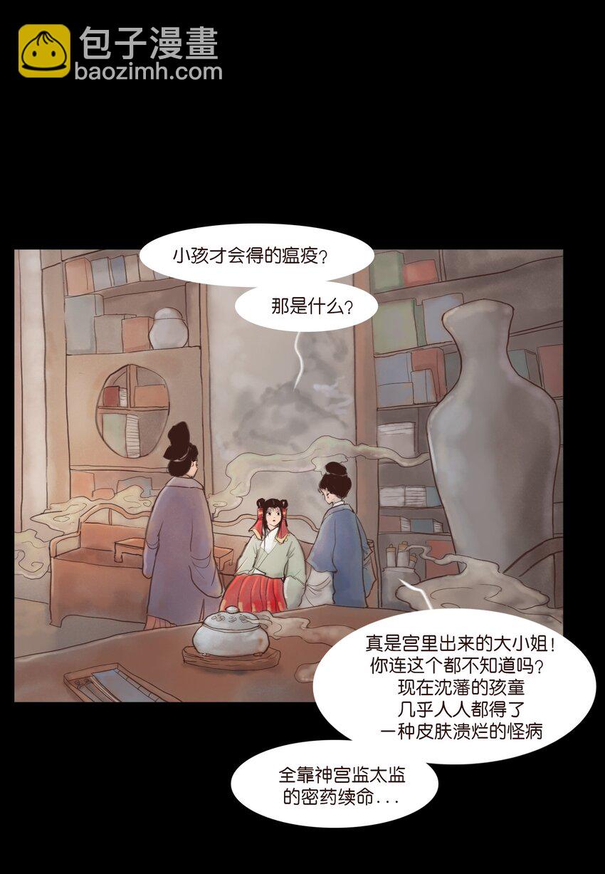 119 斗鸡(1/2)-第121话