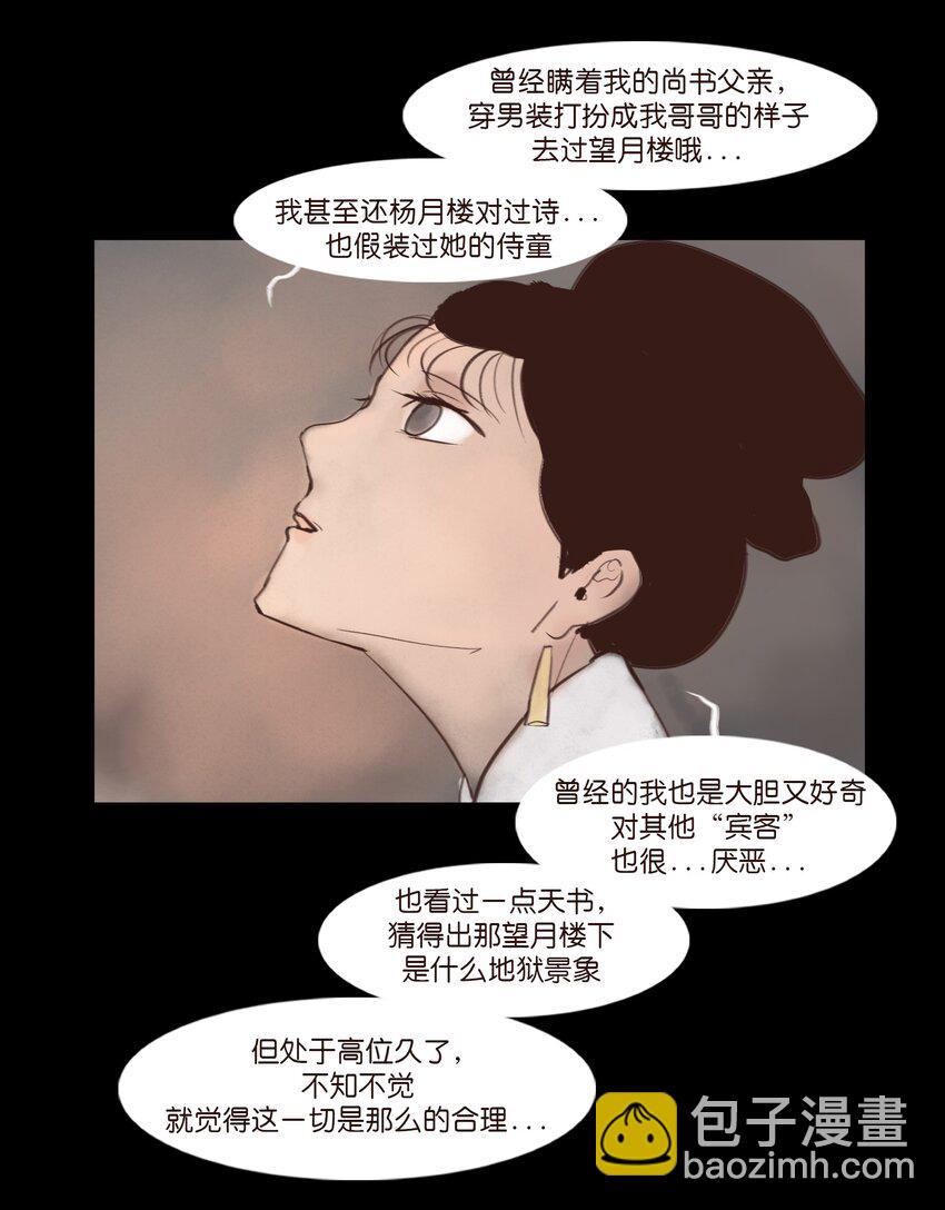 119 斗鸡(1/2)-第121话