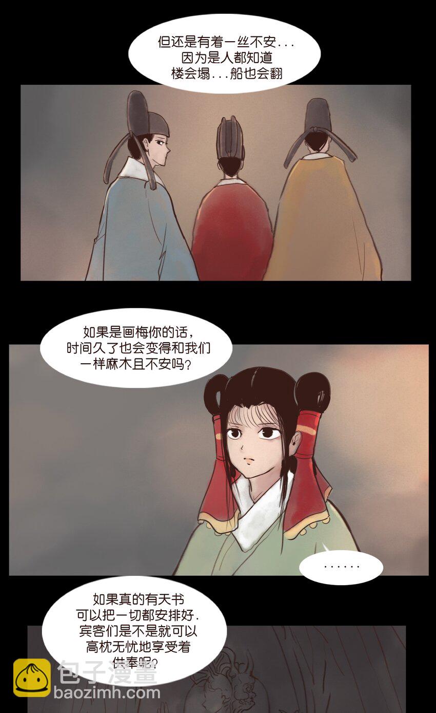 119 斗鸡(1/2)-第121话