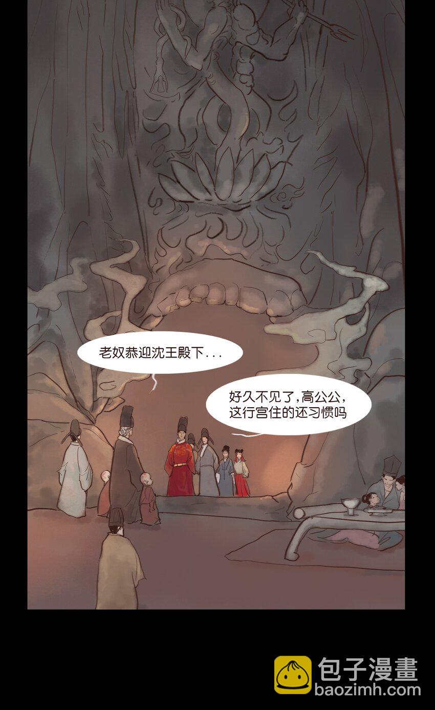 119 斗鸡(1/2)-第121话