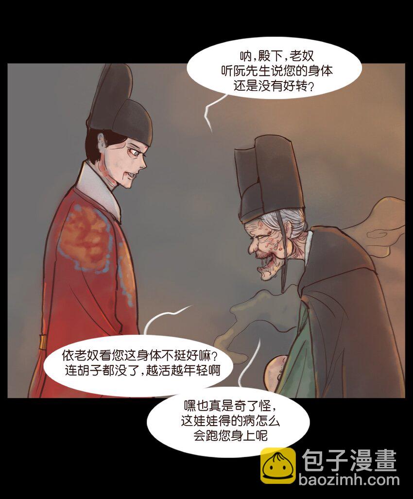 119 斗鸡(1/2)-第121话