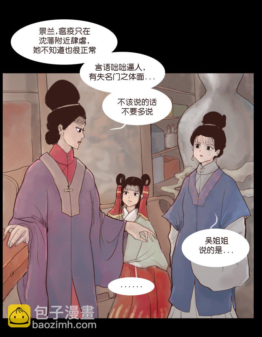 119 斗鸡(1/2)-第121话