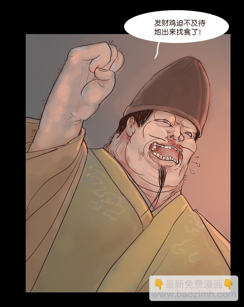 119 斗鸡(1/2)-第121话