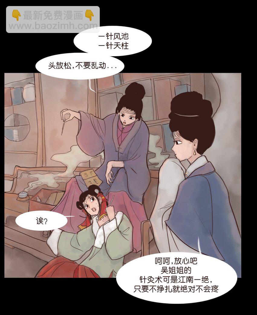 119 斗鸡(1/2)-第121话