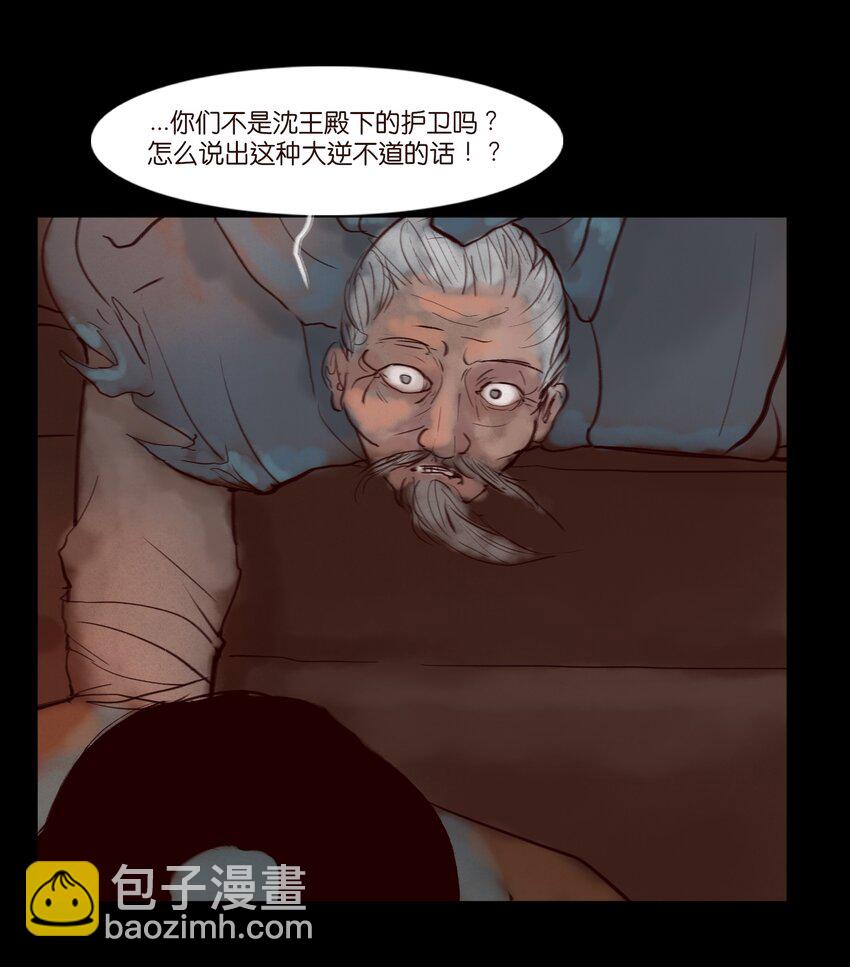 121 血食(1/2)-第123话