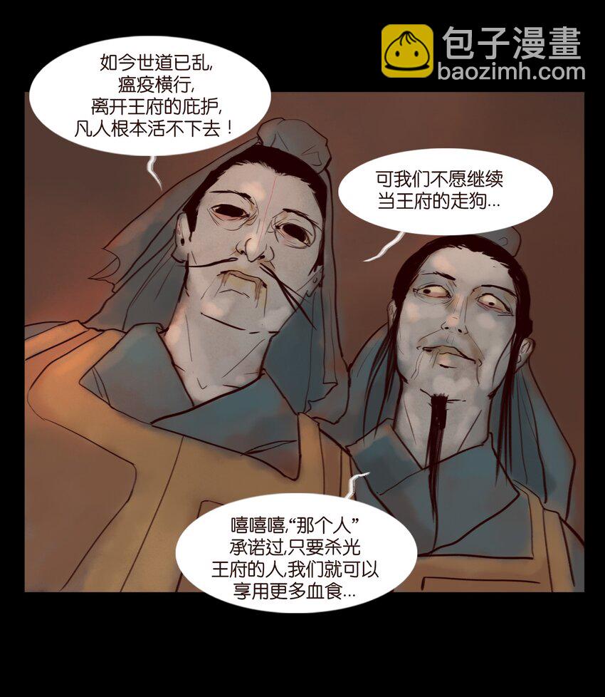 121 血食(1/2)-第123话