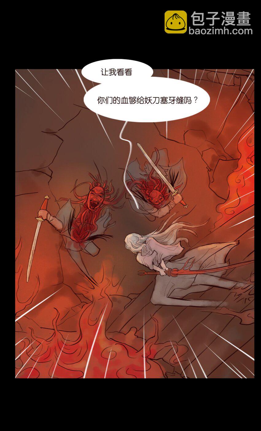 121 血食(1/2)-第123话