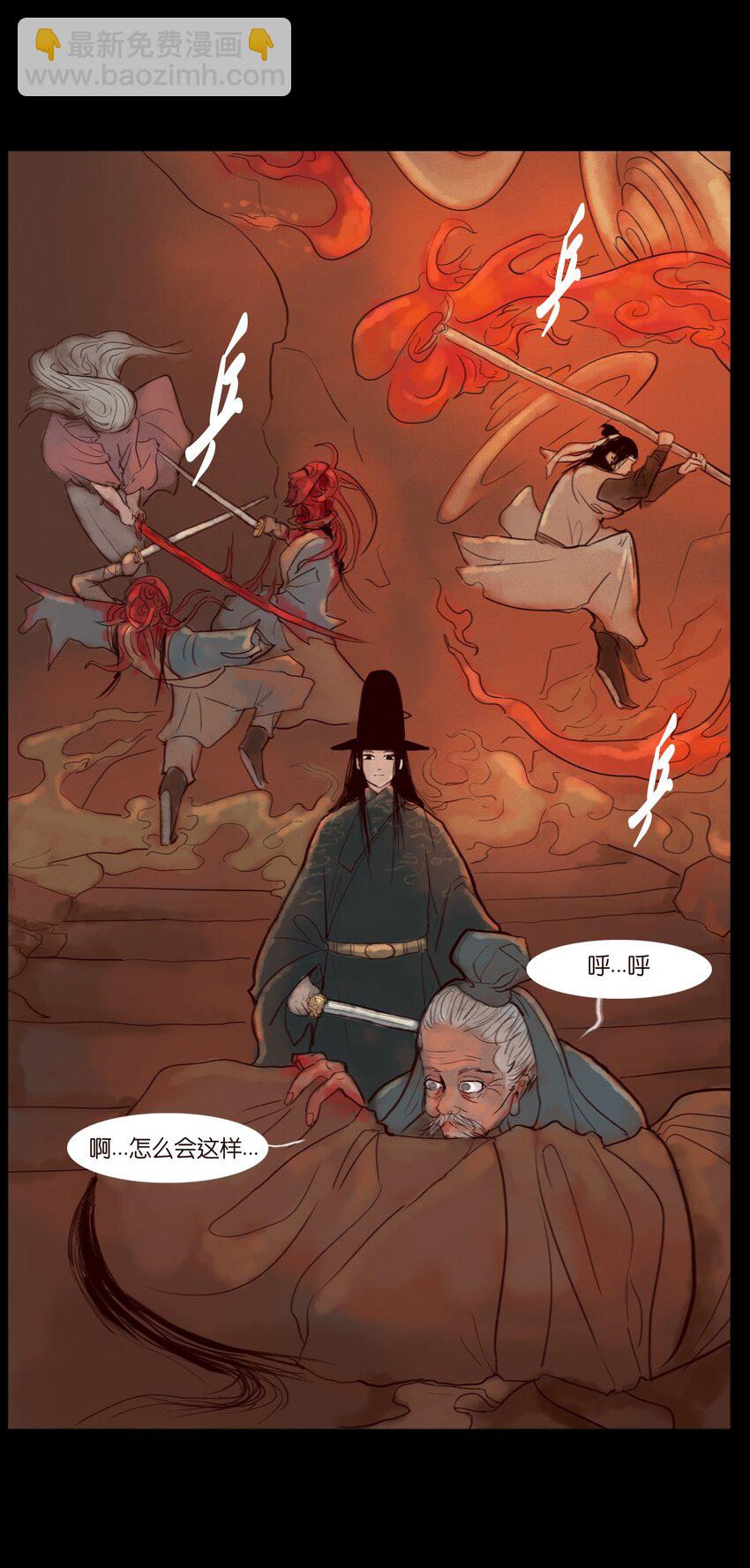 121 血食(1/2)-第123话