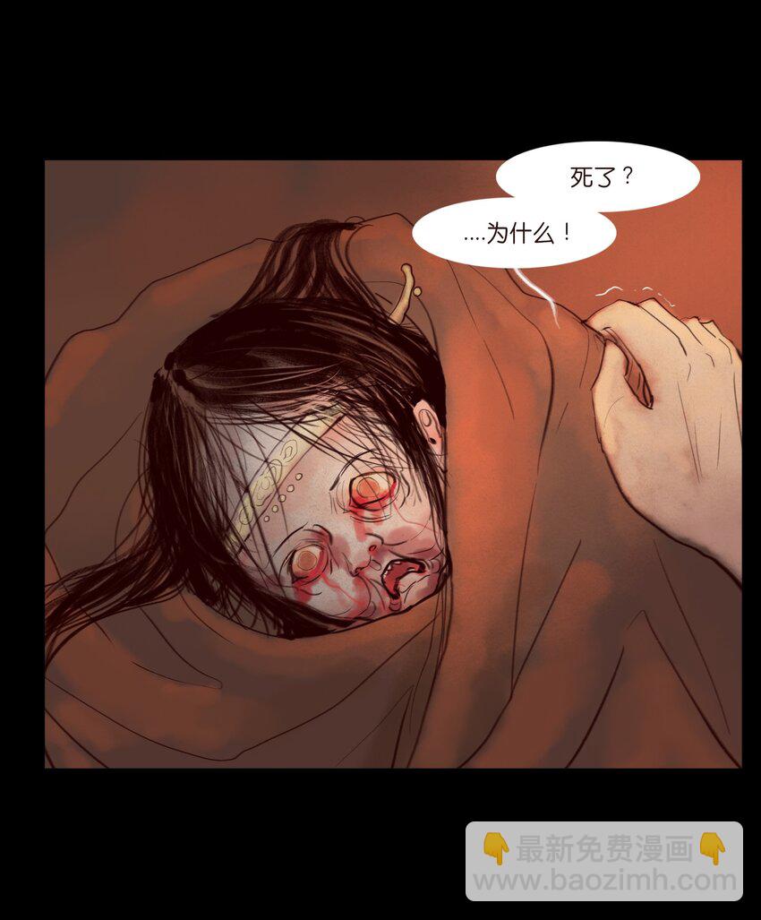 121 血食(1/2)-第123话