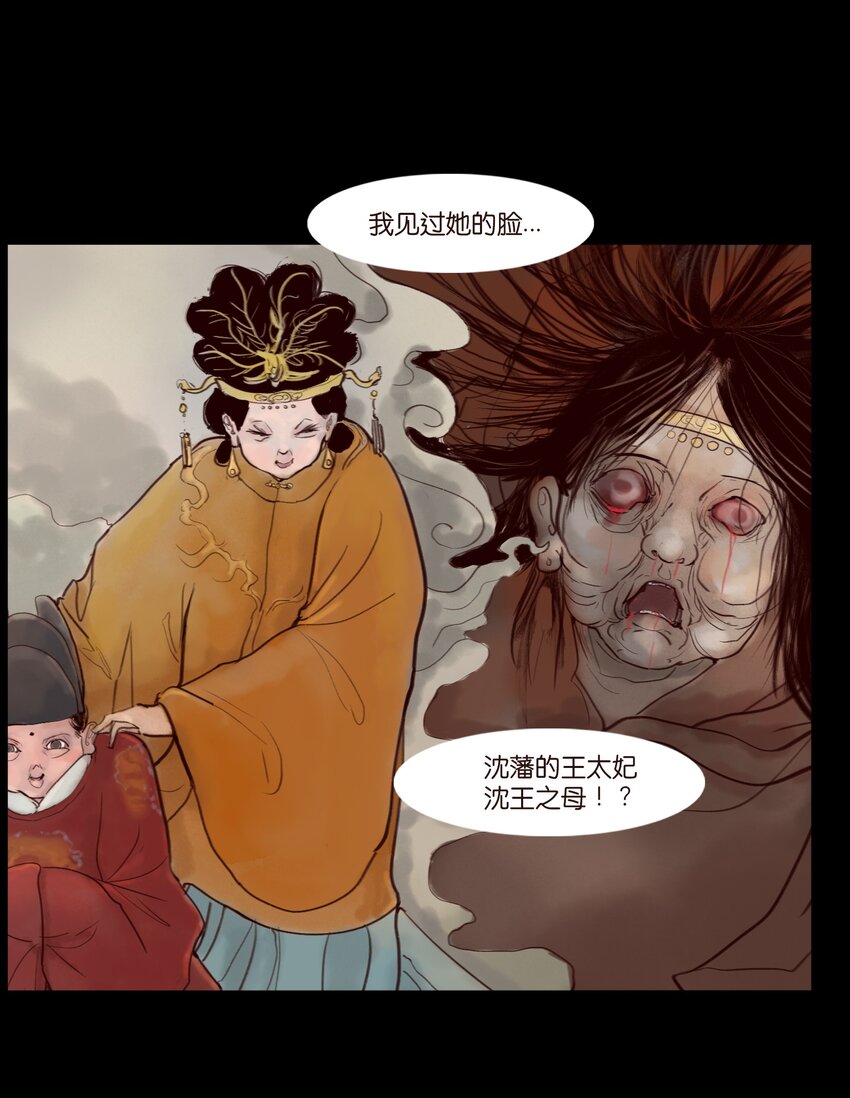 121 血食(1/2)-第123话