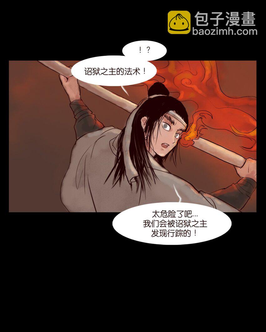 121 血食(1/2)-第123话