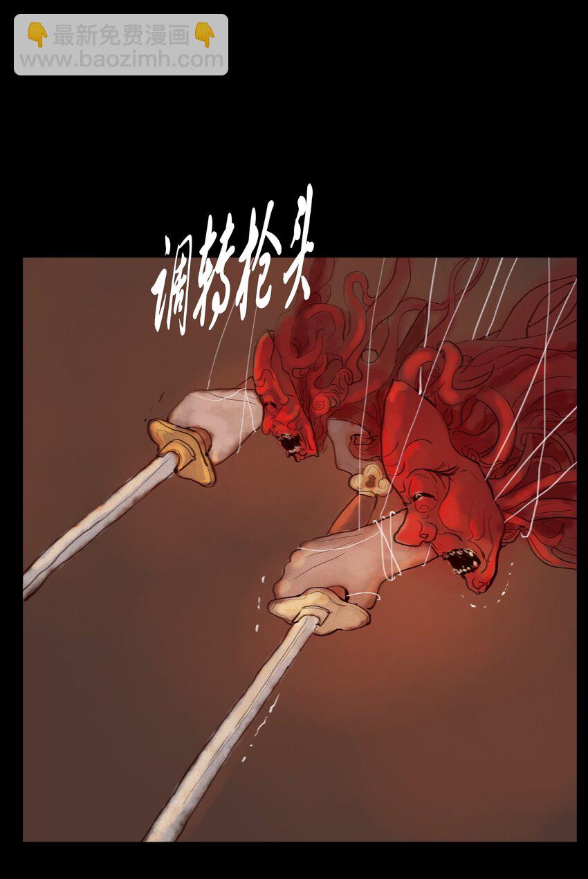 121 血食(1/2)-第123话