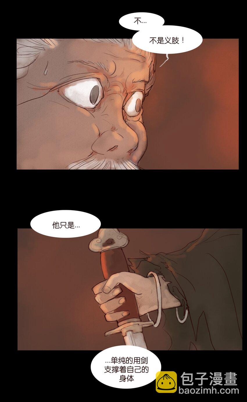 121 血食(1/2)-第123话