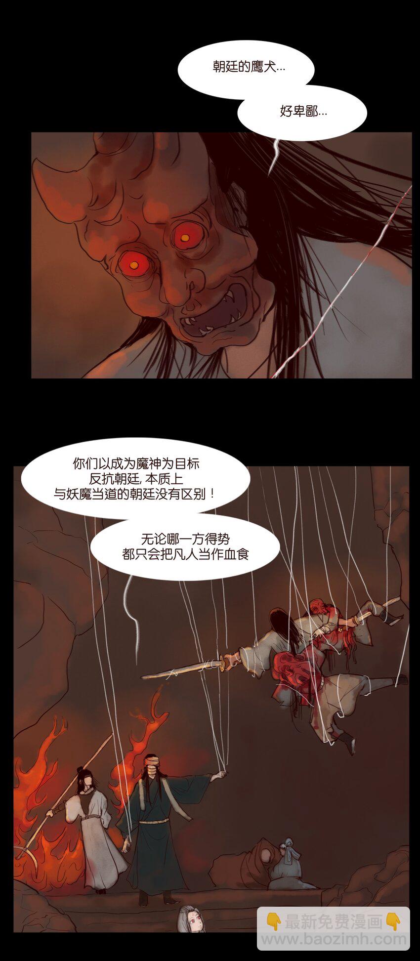 121 血食(1/2)-第123话