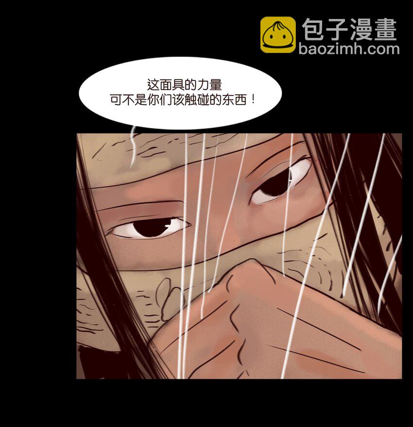 121 血食(1/2)-第123话