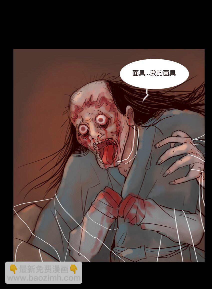 121 血食(1/2)-第123话