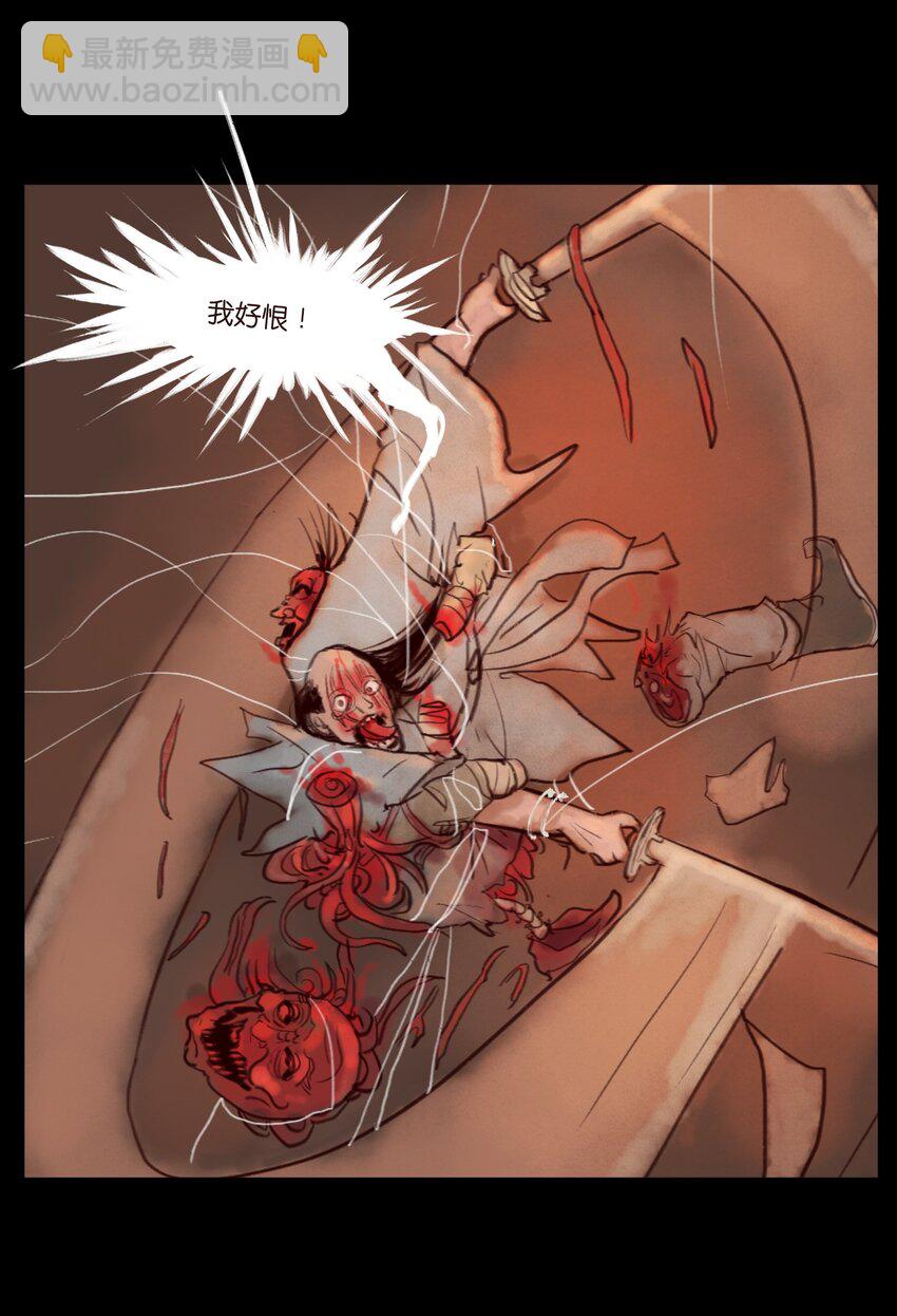 121 血食(1/2)-第123话