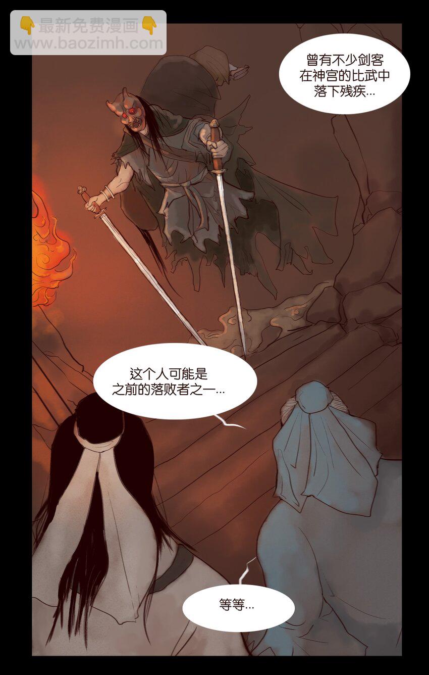 121 血食(1/2)-第123话