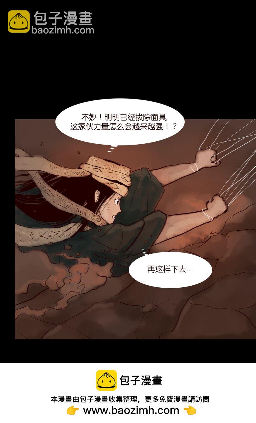 121 血食(1/2)-第123话