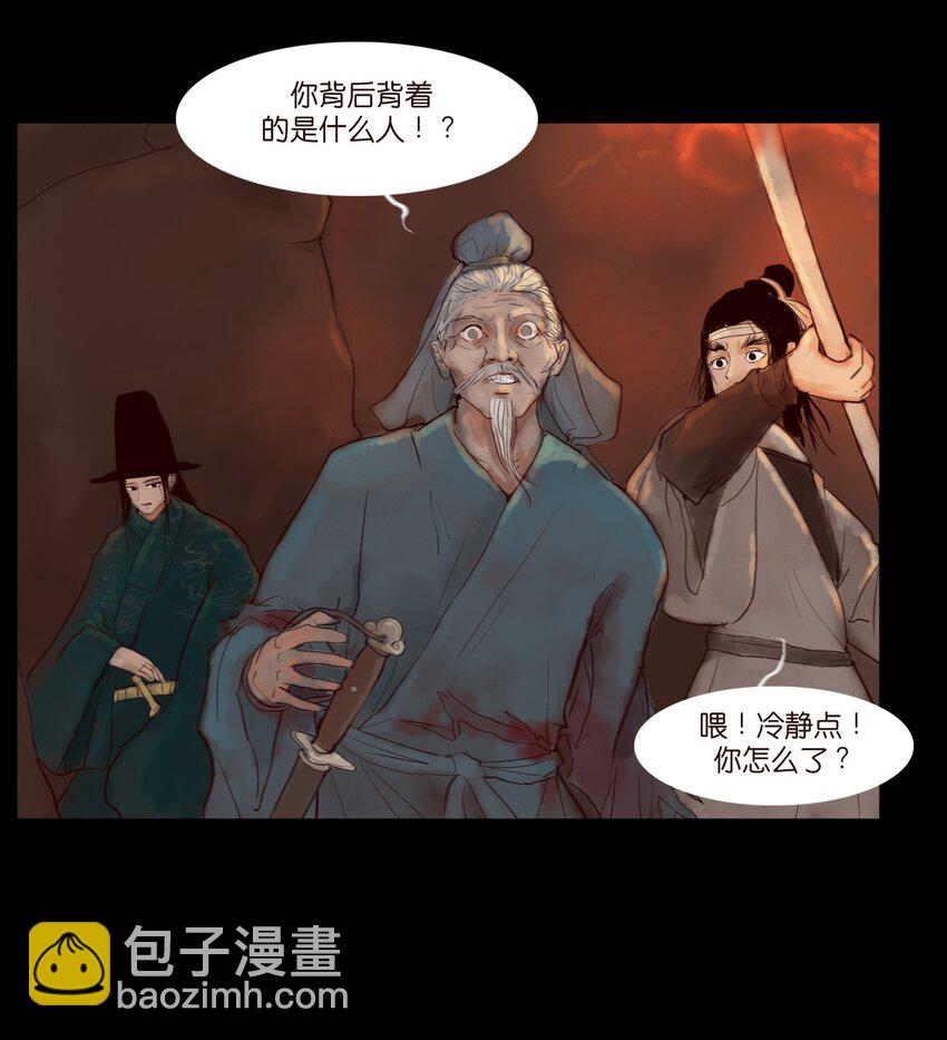 121 血食(1/2)-第123话