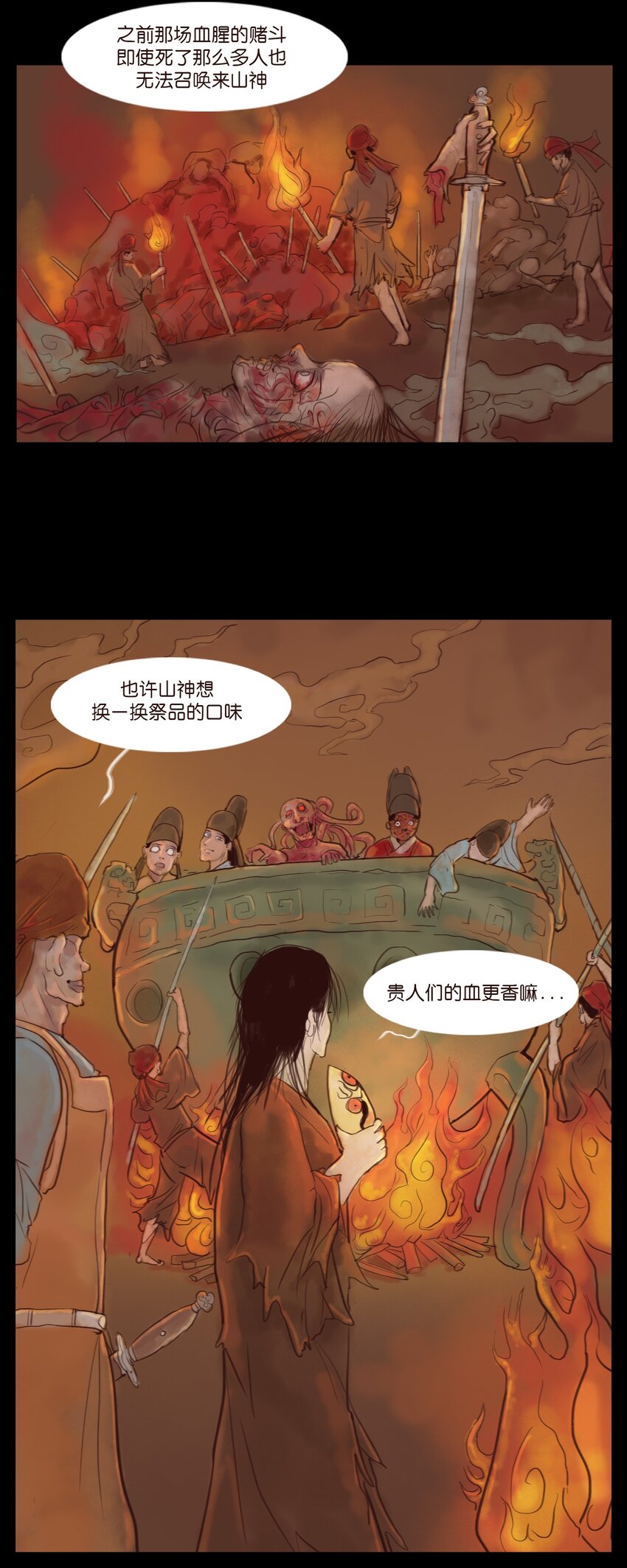 123 跳蚤(1/2)-第125话