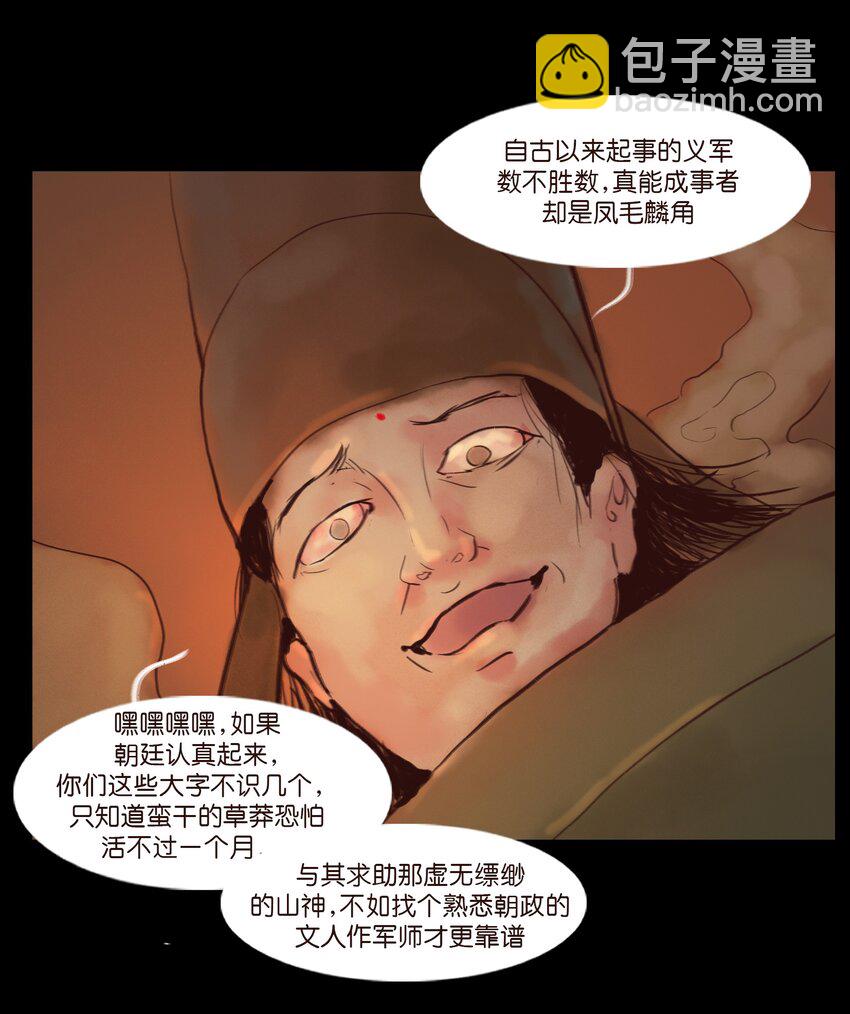 123 跳蚤(1/2)-第125话