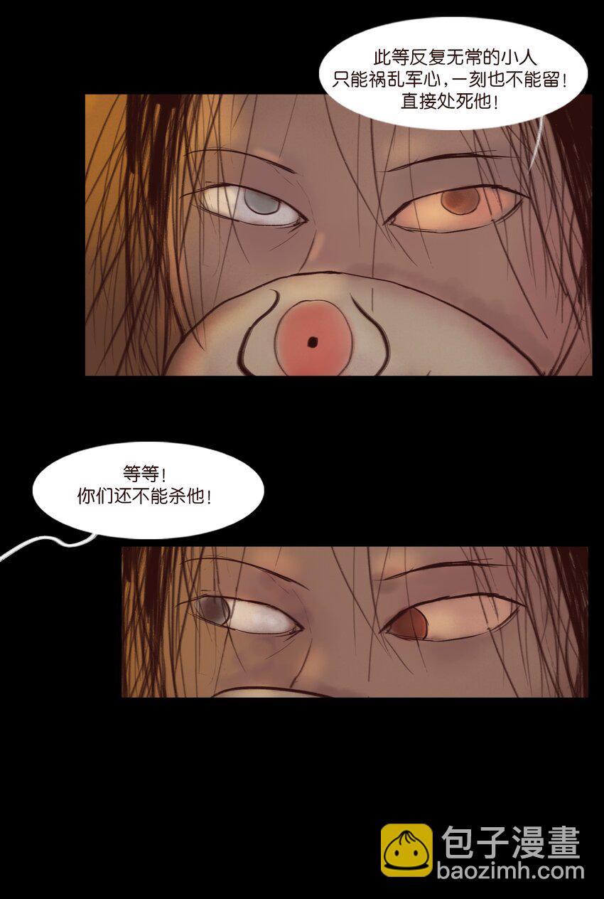 123 跳蚤(1/2)-第125话