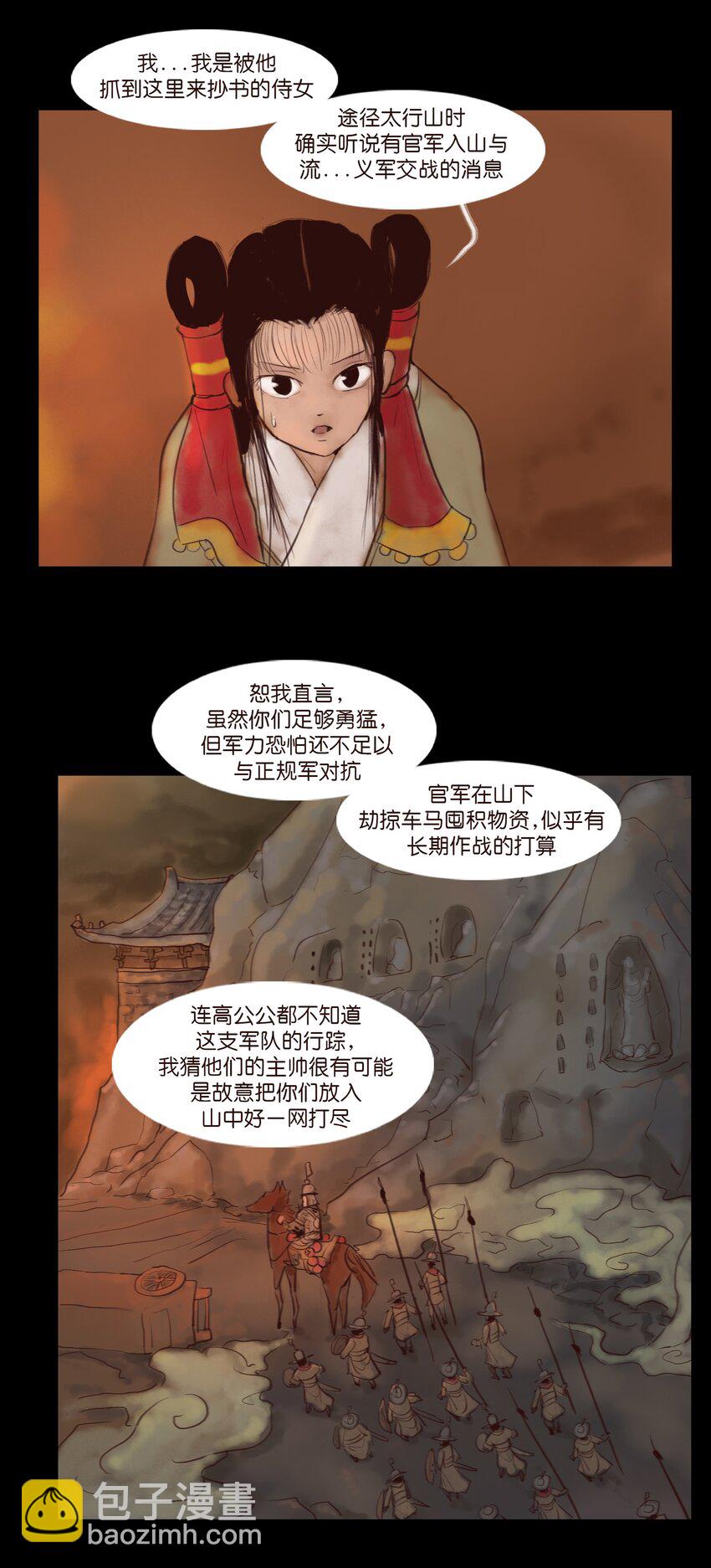 123 跳蚤(1/2)-第125话