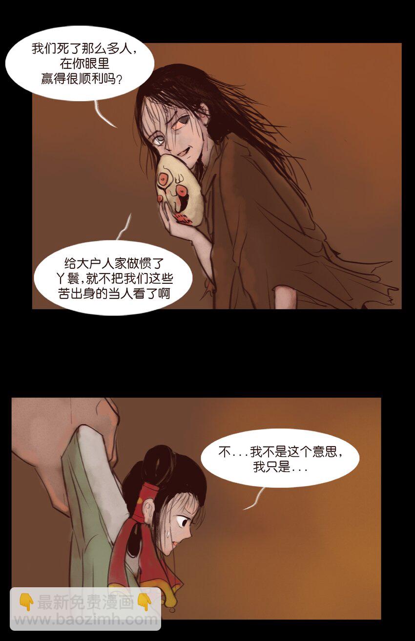 123 跳蚤(1/2)-第125话